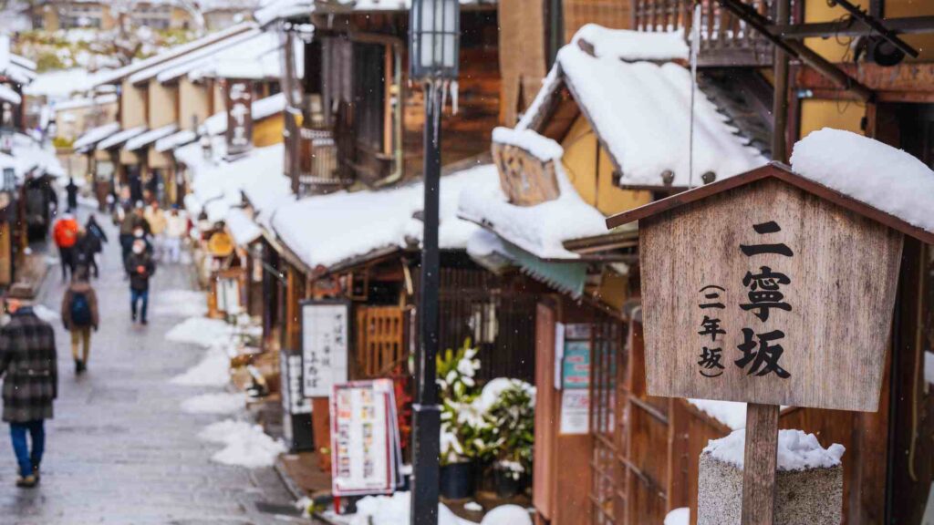 Ninenzaka Street